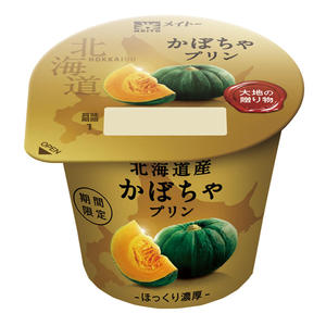 hokkaido-kabocha.jpg.jpg