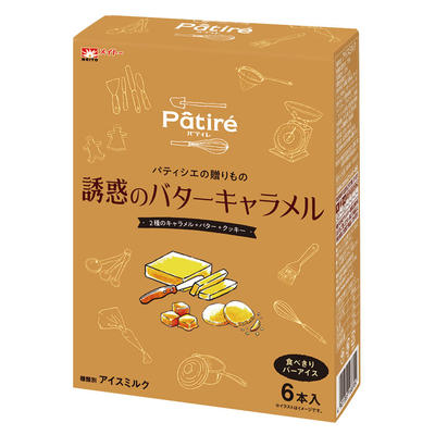 patire-buttercaramel.jpg