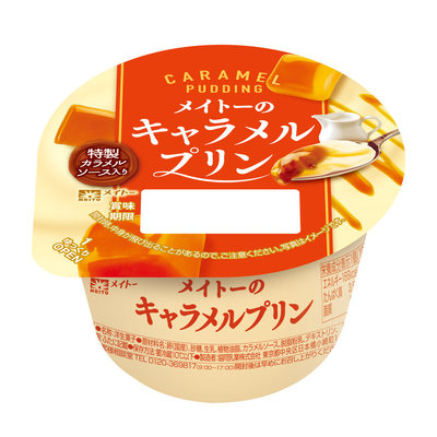 21caramel-pudding.jpgのサムネイル画像