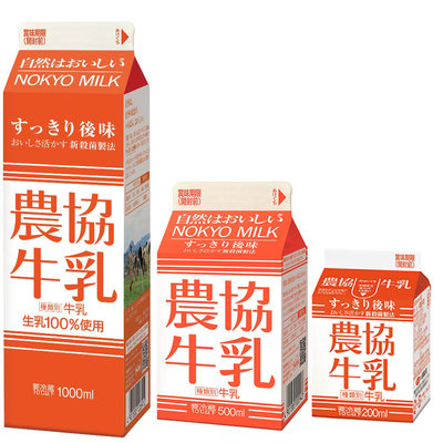 2021nokyo-milk.jpg