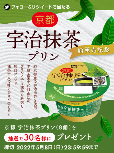 maccha-cp.jpg