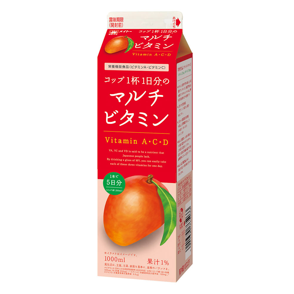 大幅値下げランキング 1日分のマルチビタミン