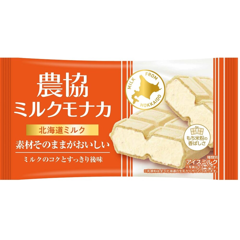 農協ミルクモナカ 北海道ミルク | 協同乳業株式会社 メイトー・農協