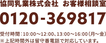 キャンペーンお問い合わせ