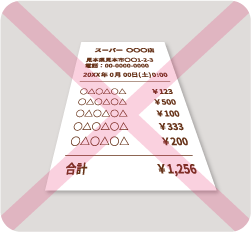 斜めから撮影している