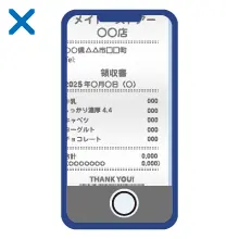 はみ出し