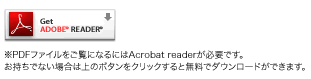 PDFt@CɂȂɂAcrobat readerKvłBłȂꍇ͏̃{^NbNƖŃ_E[hł܂B