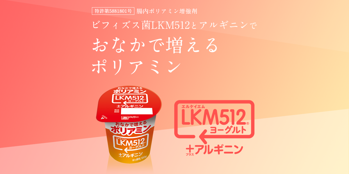 Lkm512ヨーグルト プラス メイトー 協同乳業株式会社