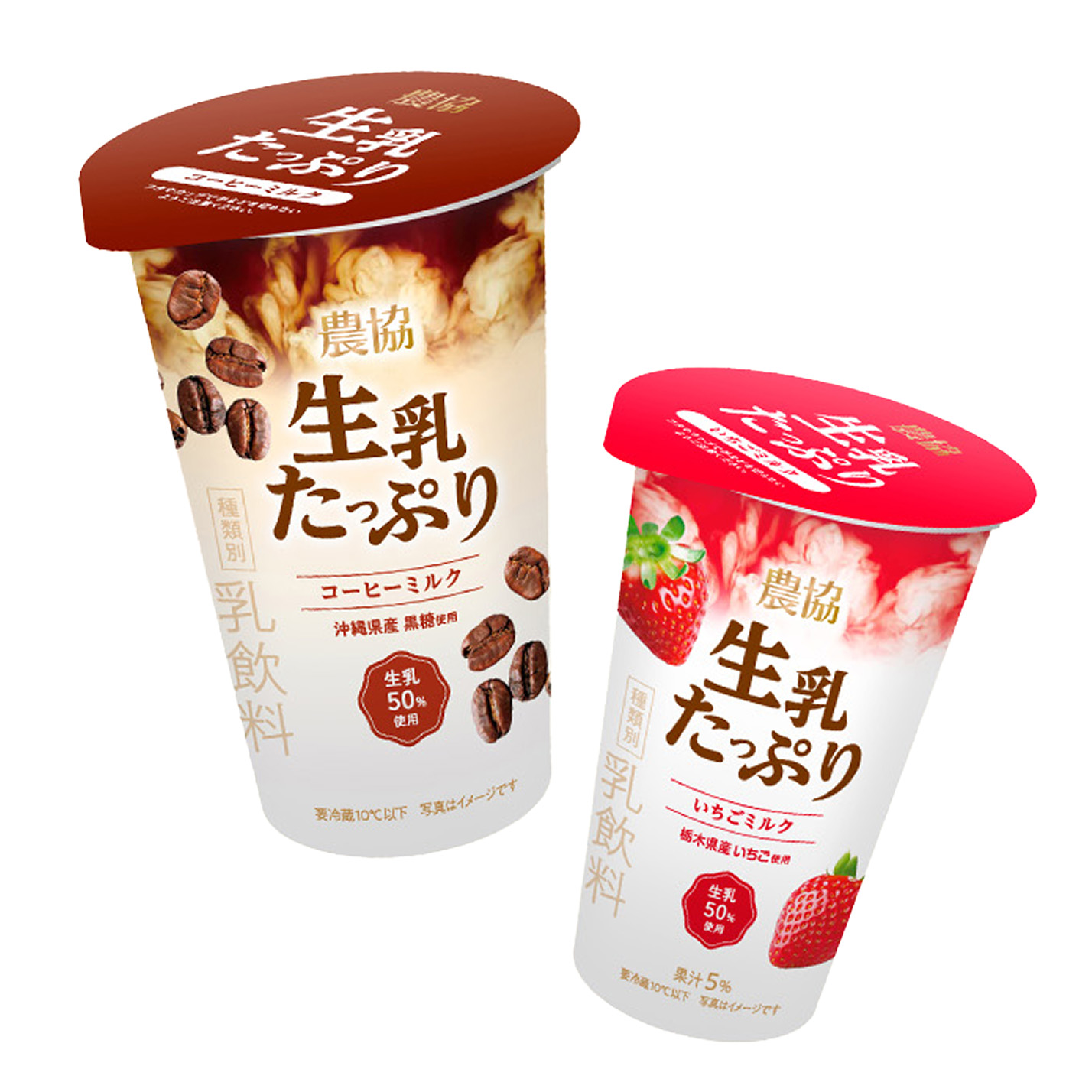 農協 生乳たっぷり ミルク