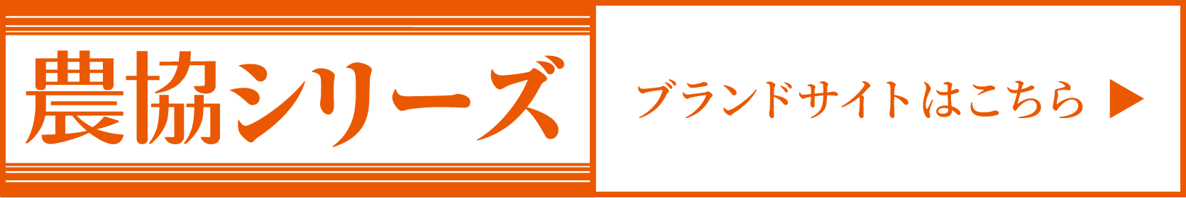 ブランドサイトへ