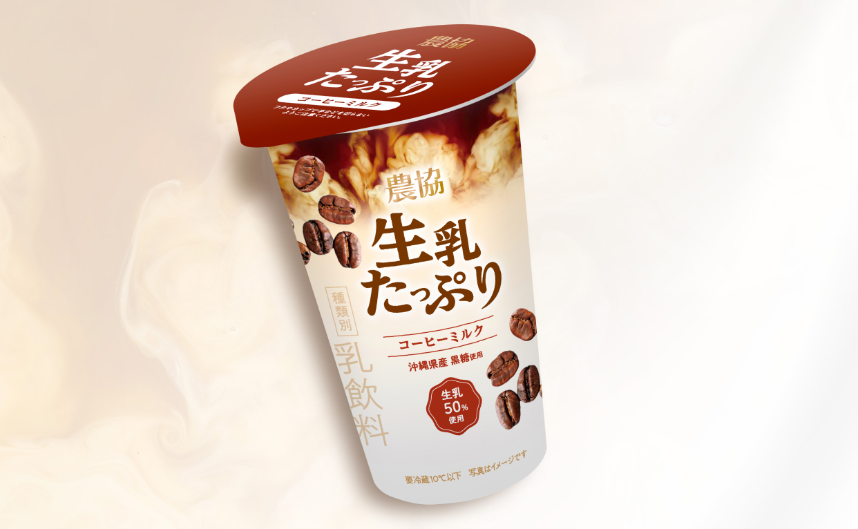 コーヒー牛乳のパッケージ写真