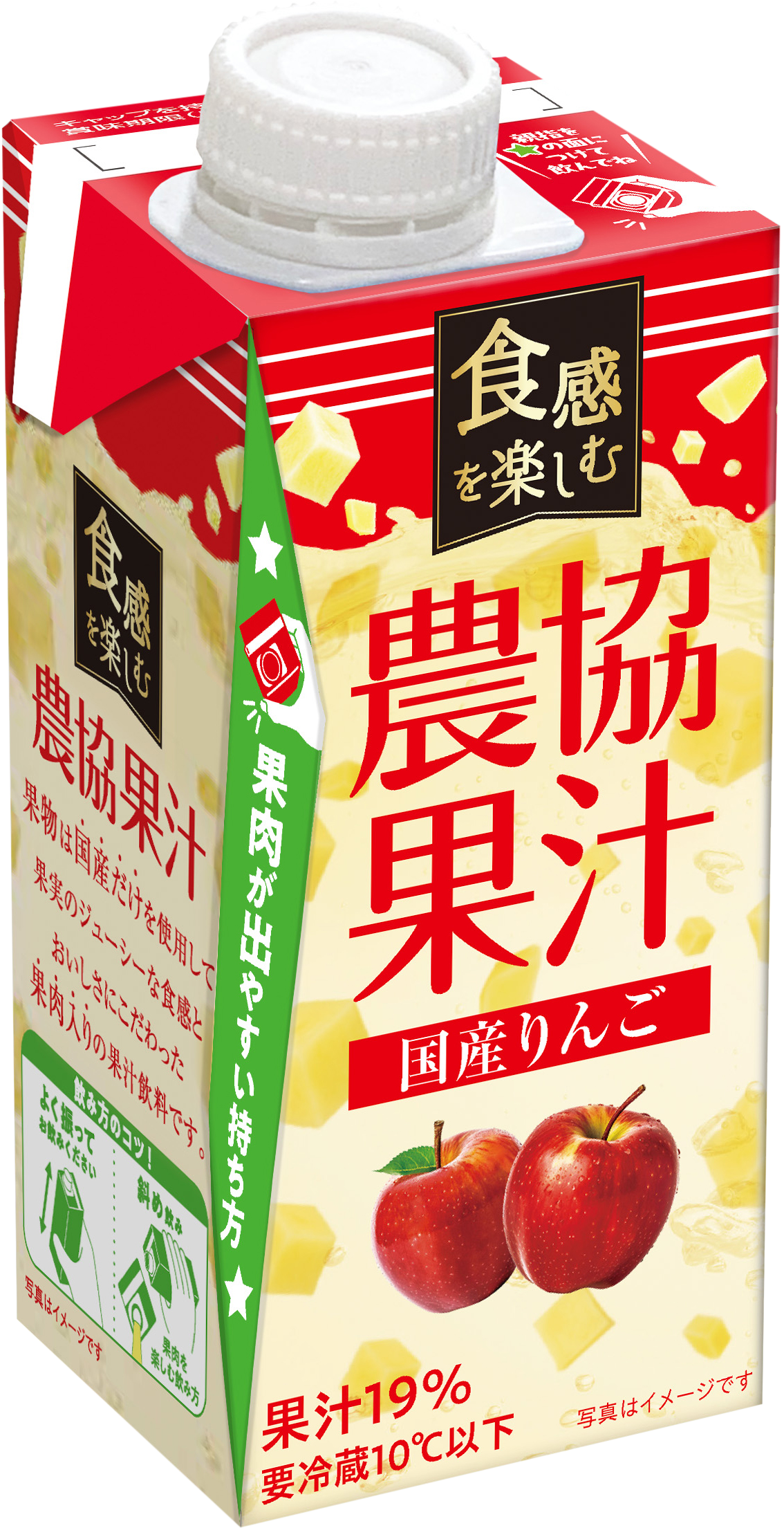 農協果実　ざくごろ国産林檎 イメージ
