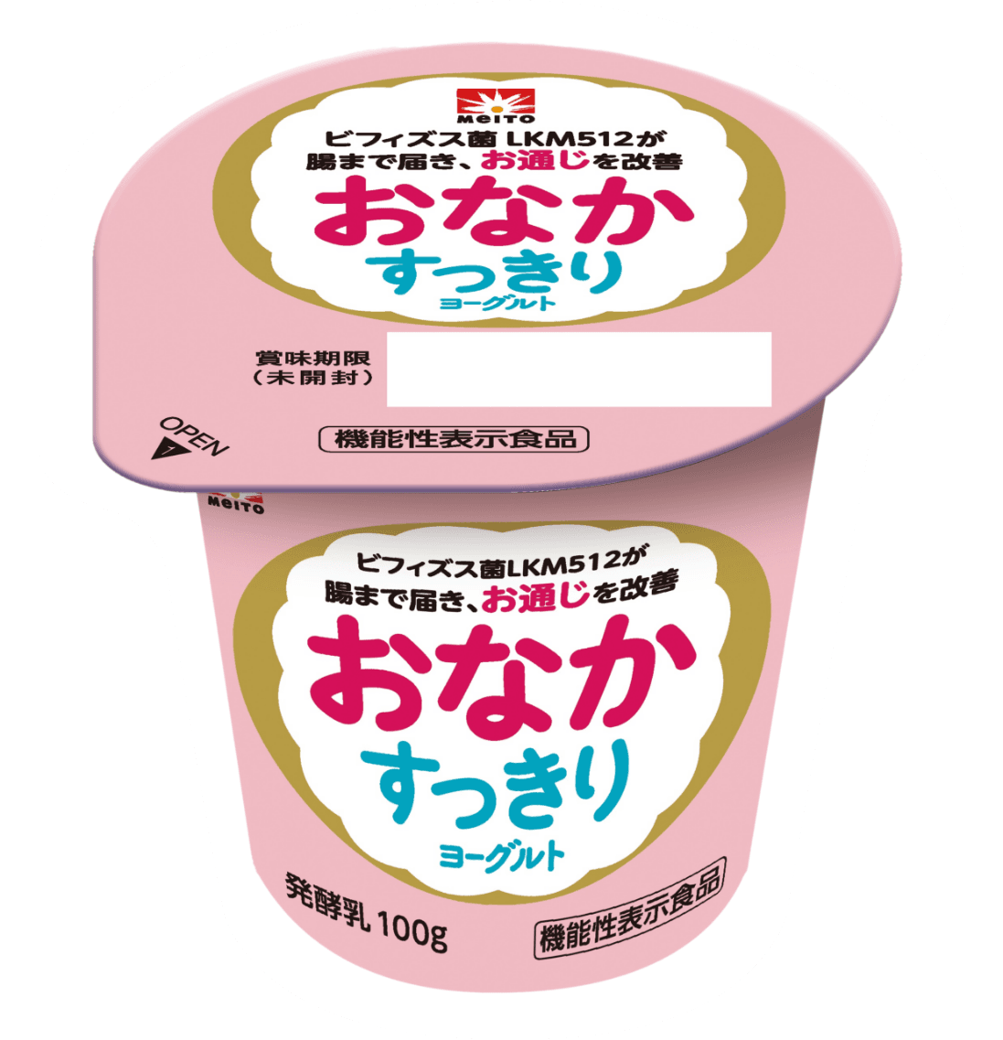 おなかすっきりヨーグルトのカップ