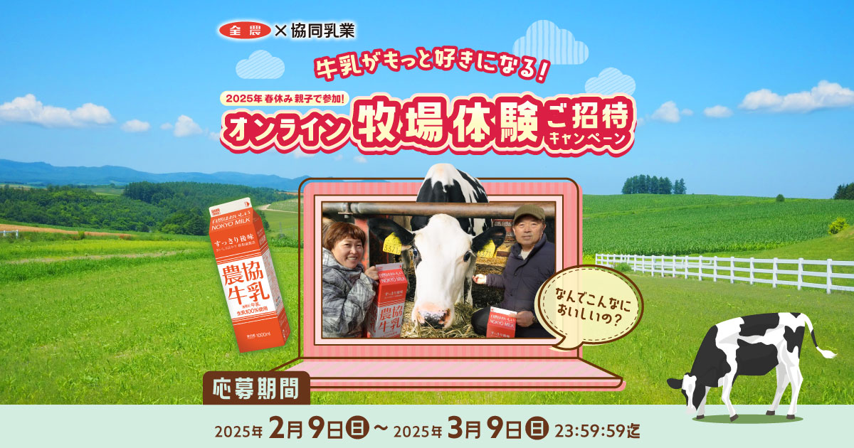 2025年4月号 | 家の光協会