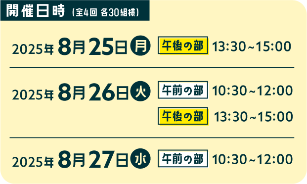 オンライン牧場体験ご招待