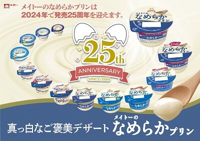 なめプリ２５周年POP_A4.jpg