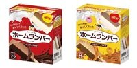 ホームラン発売リリース - コピー.jpg