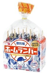 復刻版ホームランバー袋詰め (1).jpg