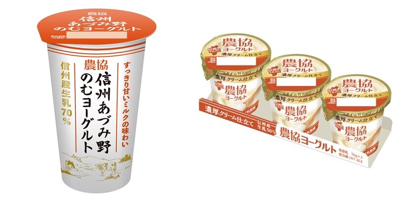 農協ヨーグルト2種.jpg