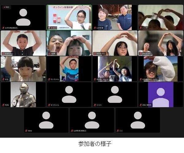 春休み、親子で！オンライン牧場体験ご招待キャンペーン』開催 | 協同