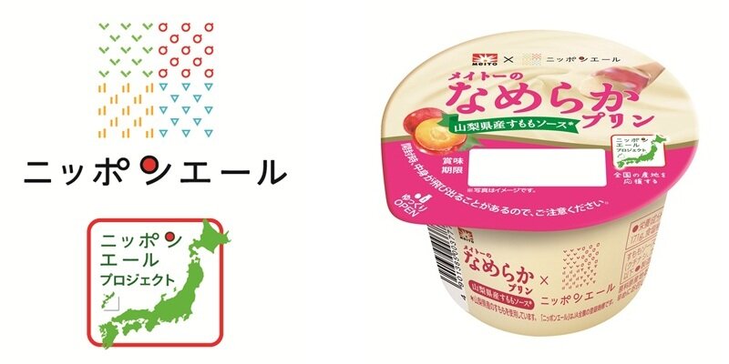 NYPJなめらかプリンすももソース.jpg