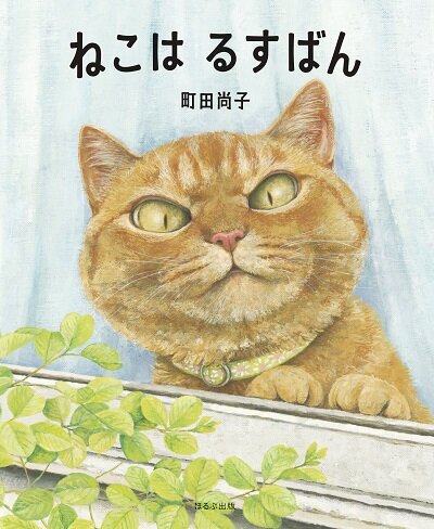 nekoharusubancover.jpg