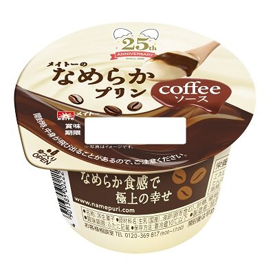 メイトーのなめらかプリン コーヒーソース』新発売 | 協同乳業株式会社